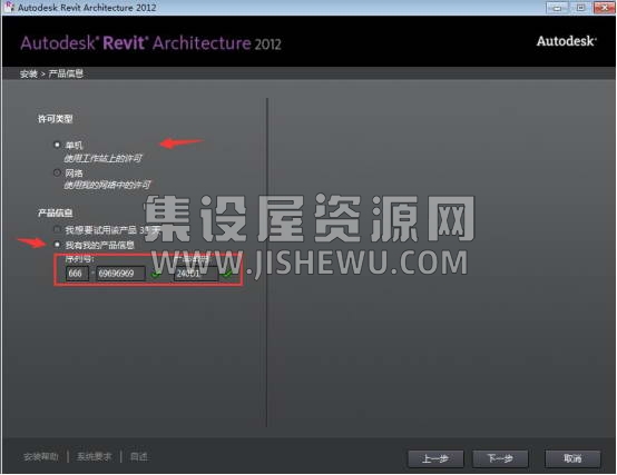 Revit 2012截图