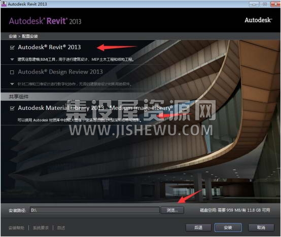 Revit 2013截图