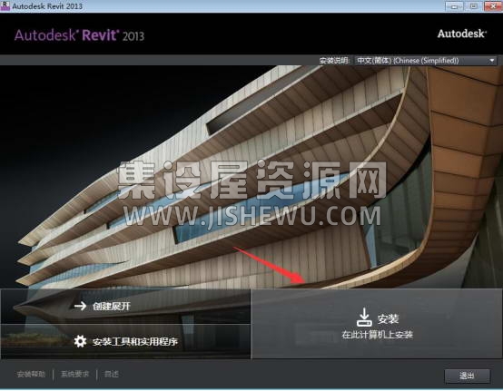 Revit 2013截图