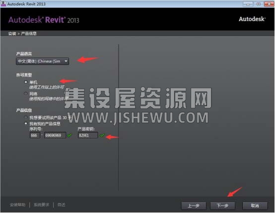 Revit 2013截图