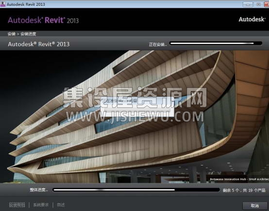 Revit 2013截图