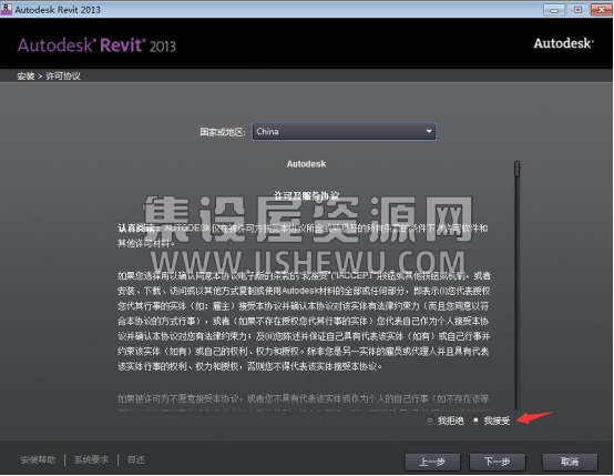 Revit 2013截图