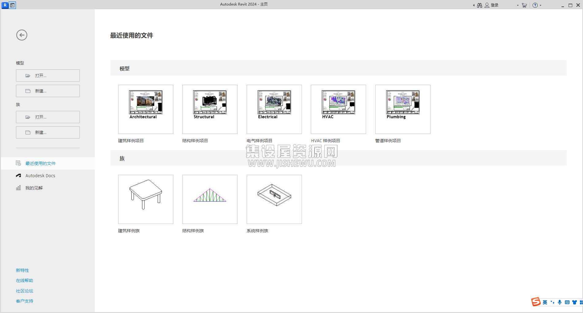 【revit最新版下载】Autodesk Revit 2024免费激活最新版
