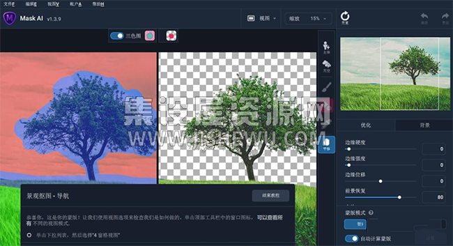 mask ai中文版