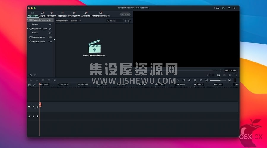 Wondershare Filmora X For Mac v12.4.2 专业的视频编辑软件