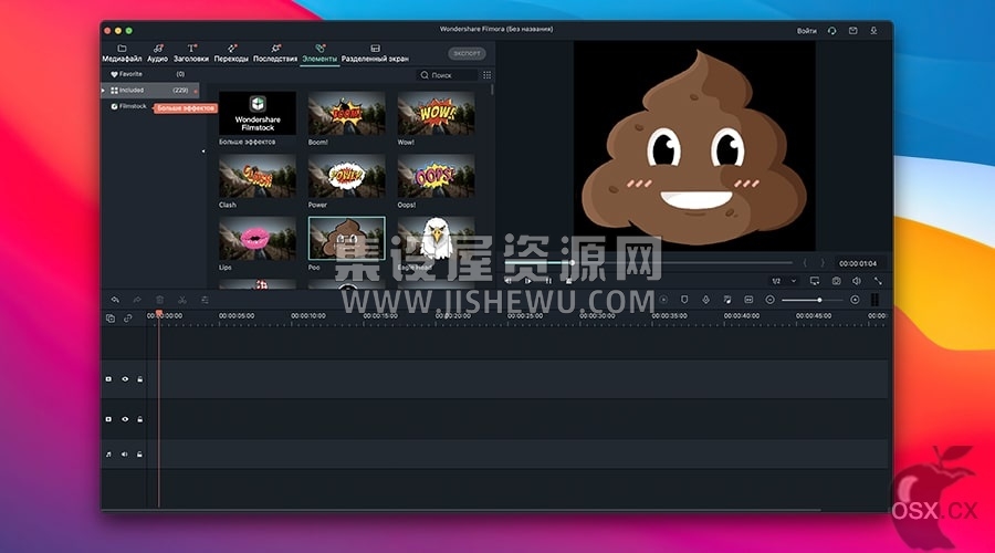 Wondershare Filmora X For Mac v12.4.2 专业的视频编辑软件