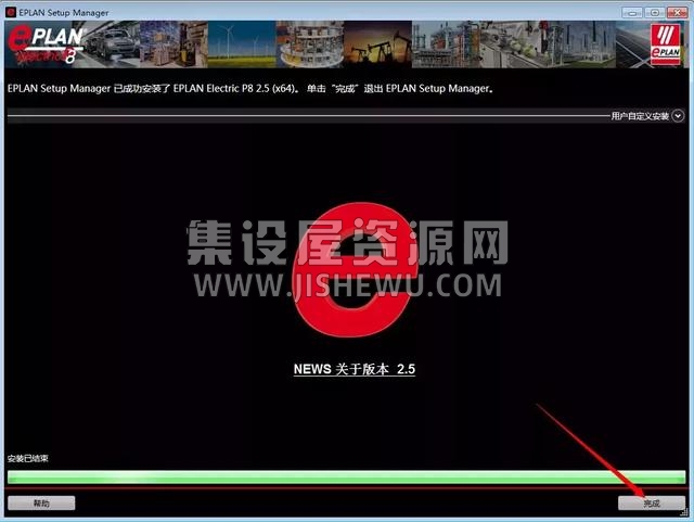 eplan2.5截图