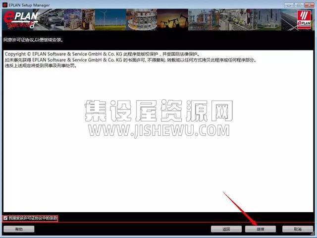 eplan2.5截图