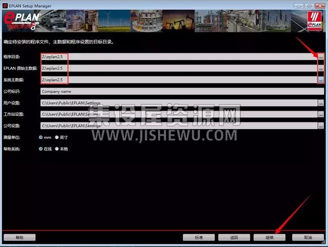 eplan2.5截图