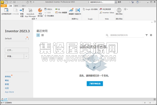 autodesk inventor professional 2023中文免费版