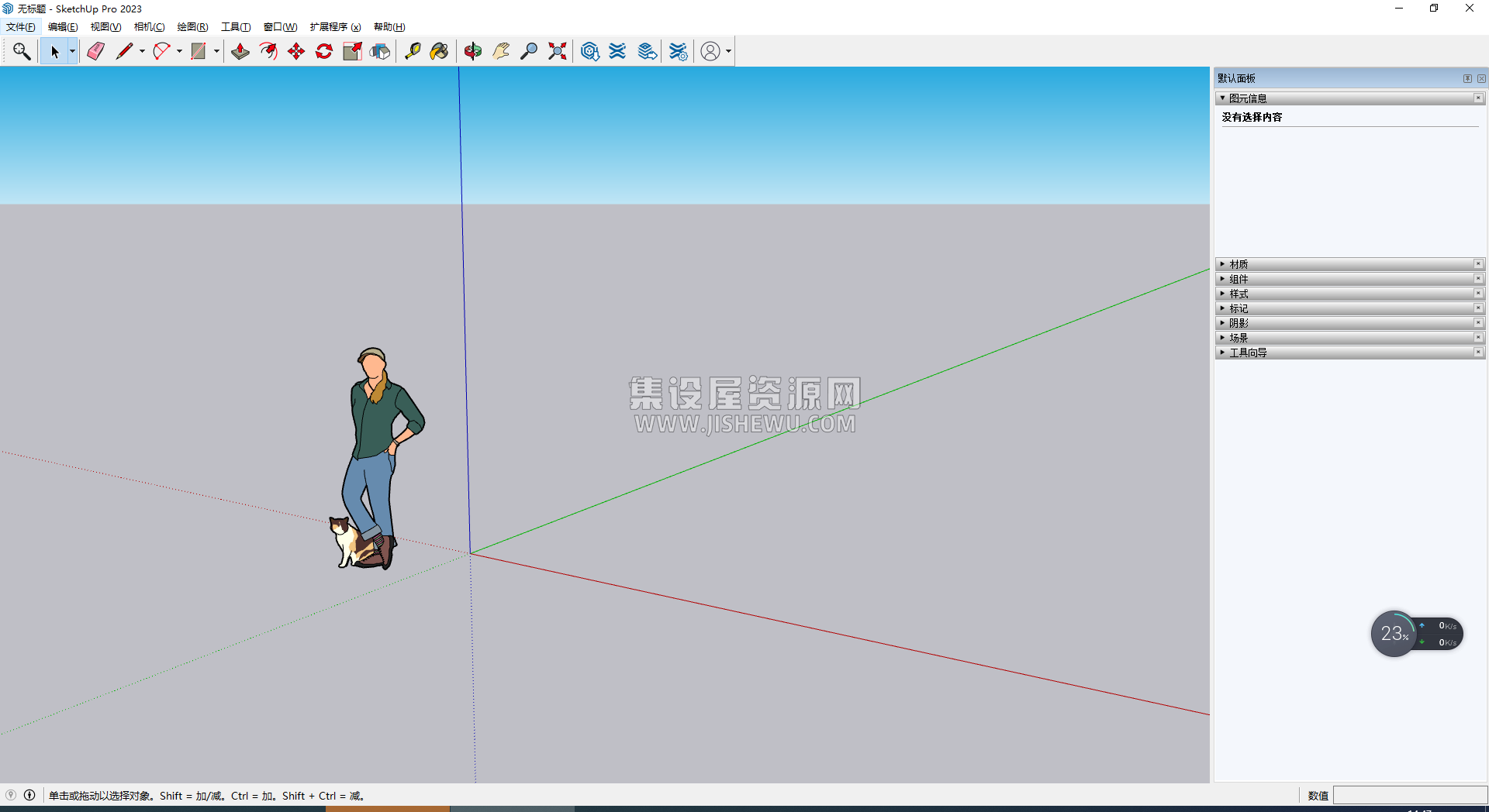 SketchUp草图大师2023【附补丁+安装教程】中文版