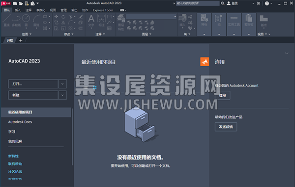 autodesk autocad 2023电脑版